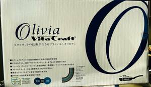 ビタクラフト VitaCraft オリビア Olivia フライパン 22cm ふた付き 未使用 