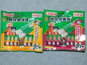 犬用 いなば スティック 総合栄養食 とりささみチーズミックス味ビーフミックス味 2種セット 15g×40本 賞味期限2024年4月末