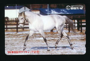 ●417●笠松競馬・けいば★’1999・第8回オグリキャップ記念 【テレカ50度】●