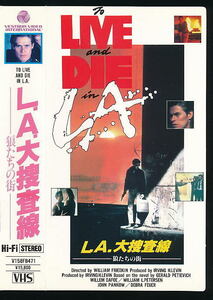 ■VHS★L.A.大捜査線★出演：ウィレム・デフォー★1985年・アメリカ映画■