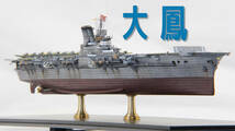 ★☆1/700 日本海軍 航空母艦「大鳳」　完成品☆★_画像1