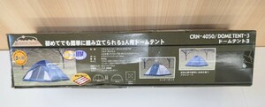 クロスター 3人用 ドームテント3 CRN-4050