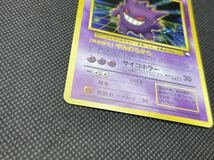 【1円スタート送料無料】未使用美品 ポケモンカード旧裏 通信進化キャンペーン ゲンガー 台紙セット pokemon cards _画像6