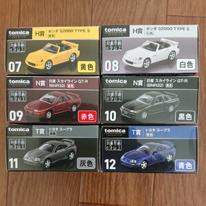 トミカくじ H賞 全6種 S2000・スカイラインGT-R・スープラ