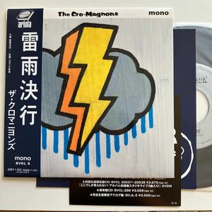 ほぼ新品 EP◆ザ・クロマニヨンズ 「雷雨決行」◆2011年 BVKL-5◆レコード THE BLUE HEARTS HIGH-LOWS 甲本ヒロト 真島昌利 和モノ