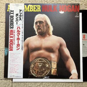 帯付き LP◆Hulk Hogan(ハルク・ホーガン)「AX Bomber(アックスボンバー)」◆1984年 VIH-28174◆和モノ 新日本プロレス アントニオ猪木