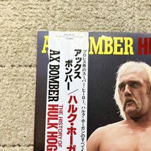 帯付き LP◆Hulk Hogan(ハルク・ホーガン)「AX Bomber(アックスボンバー)」◆1984年 VIH-28174◆和モノ 新日本プロレス アントニオ猪木_画像2