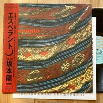 ORIGI 初回盤◆帯付き◆美盤 LP◆坂本龍一 (RYUICHI SAKAMOTO)「エスペラント(RSPERANTO)」◆1985年 MIL-1007◆和モノ Contemporary music_画像1