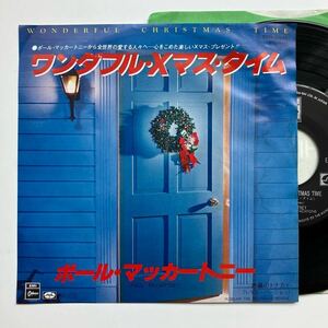 美盤 EP◆Paul McCartney(ポール・マッカトニー)「Wonderful Christmastime(ワンダフル・クリスマス・タイム)」◆79年 EPR-20644