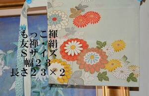  silk fundoshi ... undergarment fundoshi popularity . attaching, various silk . silk ..S size width 23 length 46CM M-509