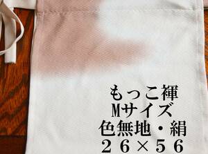  fundoshi ... undergarment fundoshi mokoM size silk * silk undecorated fabric front width 26CM length 56CM M-506