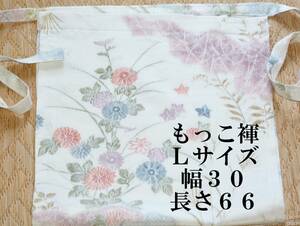 ふんどし　もっこ褌 　絹 　ラメ入りちりめん　Ｌサイズ　幅 ３０　長さ６６CM 　　 M-51７