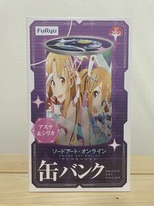 ソードアート・オンライン アスナ&シリカ 缶バンク