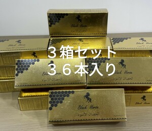 ブラックホースゴールド 3箱36袋 ロイヤルハニーVIP BLACK HORSE Gold Honey