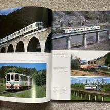 鉄道ピクトリアル　No.513　1989年 6月号　〈小集〉地方交通線_画像6