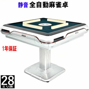  full automation mah-jong table mahjong table ...28 millimeter .×2 surface + red . point stick quiet sound type silver LZ- SILVER | mah-jong table home use automatic . table mah-jong set 