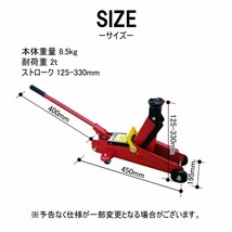 油圧式フロアジャッキ QK2 自動車用ジャッキ スチール製 耐荷重2トン ストローク125-330mm ４輪キャスター付き | 重量物用ジャッキ_画像8