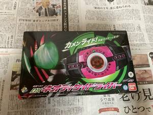 仮面ライダージオウ　ネオディケイドライバー