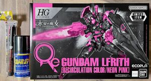 未開封新品 限定 1/144 HG ガンダム・ルブリス[リサーキュレーションカラー/ネオンピンク] 水星の魔女 ＋ ラッカー & ガンダムマーカー