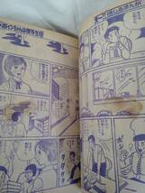 別冊少年サンデー　1973年昭和48年8月号　手塚治虫　牧村和美　蛭田充　藤子不二雄　赤塚不二夫　荘司としお　_画像6