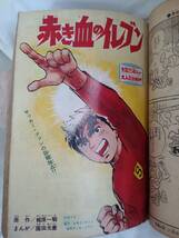 少年キング　1970年昭和45年12月1日号　あすなひろし　小山春夫　石井いさみ　望月三起也　赤塚不二夫　下元克己_画像5