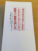 ☆知らずに使っている実は非常識な日本語 梅津正樹 アスコム ビジネス書 ビジネスマナー 社会人 本 読書 常識 自己啓発 習慣 単行本 中古☆_画像9