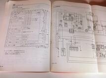 マツダ　ファミリア整備書　TURBO搭載車　83-6_画像7