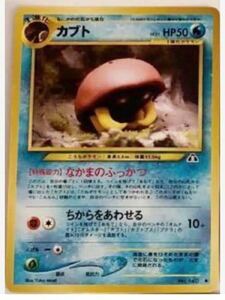 カブト　旧裏面 ポケモンカード 旧裏　未使用　美品 pokemon ミニレター対応