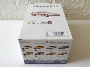 即決!! 未開封 エフトイズ F-toys 日産名車伝説’23 ニッサン スカイライン 1BOX 10個入 おとな買い♪