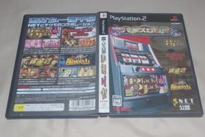 ▲PS2　楽勝！パチスロ宣言