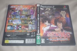 ▲PS2 るろうに剣心-明治剣客浪漫譚- 炎上!京都輪廻