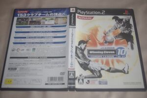 ▲PS2 ワールドサッカー ウイニングイレブン10+欧州リーグ’06-’07【解説書なし】