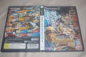 ▲PS2　ONE PIECE　グランドバトル！３【解説書なし】