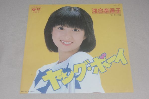 Amazon.co.jp: ヤング・ボーイ[河合奈保子][EP盤]: ミュージック