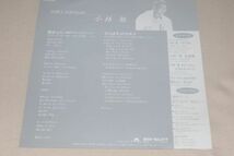 ◎♪小林旭　熱き心に　EP盤【J】_画像2