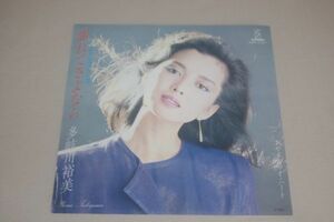 ◎♪多岐川裕美　濡れてさよなら　EP盤【J】