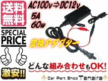 ACDC AC100V→DC12V 5A 60W 変換 アダプター ワニクチクリップ付 安定化電源 家庭用 コンセント LEDテープ 検品 等 送料無料/6_画像1