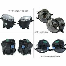 HID化に！トヨタ純正同形状/耐熱ガラスレンズ製フォグランプユニット/H8/H11/H16 光軸調整付 左右セット 送料無料/6_画像2