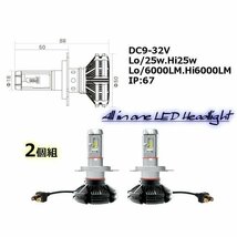 12v 24v 兼用 H4 LEDヘッドライト X3型 発光色変更可能 Hi-Lo切替 2灯セット 12000LM 100ｗ級 送料無料/2_画像4