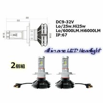 12v 24v 兼用 H4 LEDヘッドライト X3型 発光色変更可能 Hi-Lo切替 2灯セット 12000LM 100ｗ級 送料無料/7_画像4