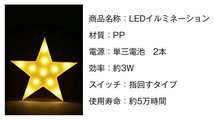 [送料無料]LEDイルミネーション 黄色い星 ライト 電飾 お祭り 祝日 クリスマス 飾り 誕生日 イベント 屋内用 LEDライト 27*27*5（CM）_画像2