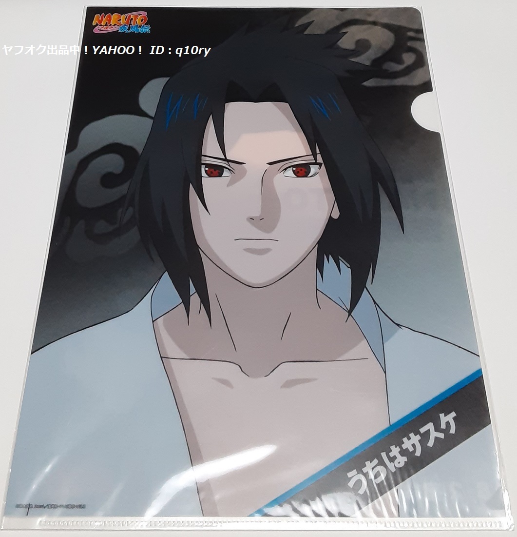 2024年最新】Yahoo!オークション -narutoナルト(クリアファイル)の中古 