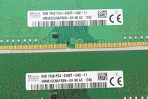 SKhynix HMA81GU6AFR8N-UH DDR4 PC4-2400T 8GB×2枚セット 16GB メモリ☆_画像2