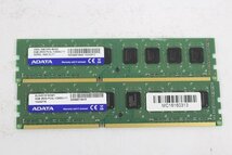 ADATA DDR3 PC3L-1600U 8GB×2枚セット 16GB メモリ☆_画像1