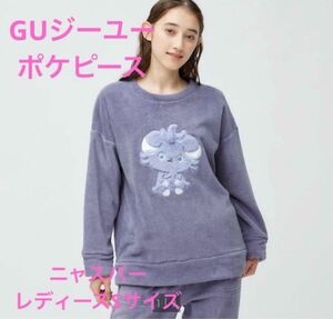 GU ポケモン ニャスパー Sサイズ マシュマロフィールラウンジ ポケピース