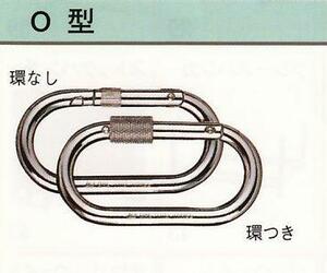 123 ワンツースリー カラビナ 鉄 Ｏ型 環つき KA10K