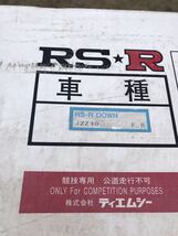 RS-R JZZ30 30系 F R (※ 注意書あり) ソアラ ダウンサス スプリング コイル 送料無料_画像8