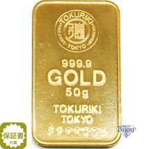純金 インゴット 24金 徳力 50g K24 純正布袋付き ゴールド バー 保証書付 送料無料._画像1