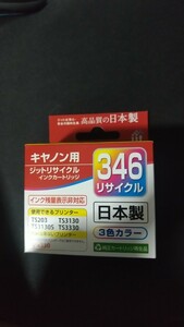 BC-346 カラー 互換インク JIT-C346C ジットリサイクル キヤノン