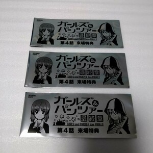 ガールズ＆パンツァー 生コマフィルム 最終章 3枚セット 継続高校タミ